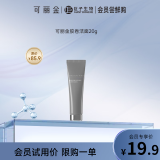 可丽金重组胶原蛋白蕴活焕能净润精华洗面奶清洁修护卸妆送女朋友礼物 胶卷洁面20g