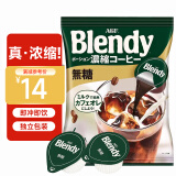 AGF日本进口blendy布兰迪浓缩咖啡胶囊冷萃速溶黑咖啡液冰饮生椰拿铁 特浓无蔗糖咖啡*1袋（6颗）