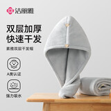 洁丽雅A级加厚干发帽柔软吸水速干擦头毛巾干发帽包头浴帽单条装