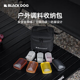 black dog户外调料收纳包便携调味瓶套装户外露营烧烤野炊便携调料分装瓶