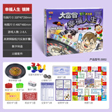 大富翁 儿童经典豪华升级版超大号成人桌游学生世界之旅强手游戏棋玩具 幸福人生-银牌-说明书