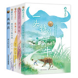 曹文轩画本·延伸阅读套装（5册）芦花鞋、孤独之旅等
