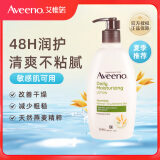 艾惟诺（Aveeno）成人倍护润肤乳354ml 燕麦深层滋润身体乳无香型【25年11月】