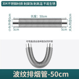 首力 加厚304不锈钢热水器排烟管6cm直径 天然气燃气热水器60排气管延长管 强排式热水器配件 Φ60*50cm波纹排烟管【加厚304材质】 适用美的万和林内能率万家乐燃气热水器