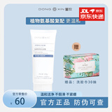 董欣护肤品套装洗面奶珍珠膏瓷美人苹果干精华水液隔离 氨基酸洗面奶100g新老包装随机发