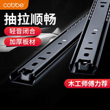 卡贝（cobbe）抽屉滑轨轨道二节电脑桌滑轨键盘托架滑道滑槽导轨家用五金配件 黑钢导轨 30cm/12寸-电脑桌专用
