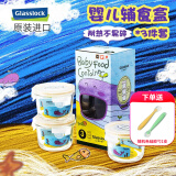 Glasslock 韩国进口宝宝婴儿辅食盒钢化玻璃小号冷冻盒燕窝分装圈色随机 圆形165ml*3黄圈( 微波款