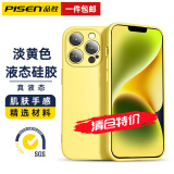 品胜 适用苹果14系列手机壳亲肤iPhone14promax直边液态硅胶磁吸保护套镜头全包软壳防指纹 【淡黄色】亲肤液态硅胶·超纤植绒·镜头全包保护 14 Pro 6.1英寸