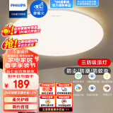 飞利浦（PHILIPS）led吸顶灯卧室灯客厅灯书房餐厅儿童房简约灯饰灯具36W65K恒妍