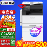 富士胶片C2450S彩色复印机施乐SC2022CPS DA彩色A3大型打印机办公一体机复合机 C2450S【双面输稿器+无线+U盘打印】双纸盒 官方标配
