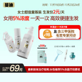 蔓迪女士生发喷雾30ml*3瓶【宽发缝专属】5%米诺地尔酊（脱发严重女专用）