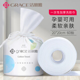 洁丽雅一次性洗脸巾擦脸洗脸加厚珍珠纹美容化妆干湿两用柔巾女60片