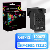 星朋适用佳能845墨盒墨水ts308腾彩PixmaMG2400 3080 2880S 2580s加墨连供 黑色墨盒845 透明款