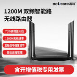 磊科（netcore）1200M 双频智能路无线路由器穿墙家用wifi光纤宽带大功率支持微信远程管理 Power6A  