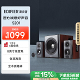 漫步者（EDIFIER）【政府补贴再降15%】S201 全功能HIFI有源2.1音箱 音响  电脑音箱 电视音响