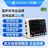 力康（Heal Force）多参数监护仪病房24小时连续心电图机监测仪测血氧脉率呼吸心电图