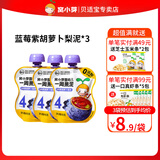 窝小芽婴幼儿水果泥宝宝零食辅食泥果蔬泥99%水果6个月以上 蓝莓紫胡萝卜梨泥 80g 3袋