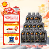 壳牌（Shell）机油全合成机油0w-40(0w40) API SP级 1L装12瓶 都市光影版灰壳