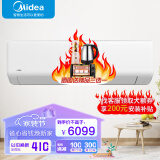 美的（Midea）3匹新能效变频空调大功率挂机冷暖节能商用家用客厅卧室壁挂式  KFR-72GW/G1-3