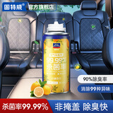 固特威车内除味 汽车空调清洗剂除异味喷雾空气清新剂150ML