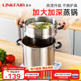 凌丰（LINKFAIR）汤锅不锈钢炖锅煮锅家用双耳防烫煲汤锅燃气灶电磁炉通用 单层蒸锅【适合4-5人】 22cm 6L