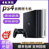 PlayStation索尼PS4游戏机折腾版破解版原装主机ps4pro slim家用娱乐游戏机 PRO型99装好游戏 双手柄2TB下好40个游戏