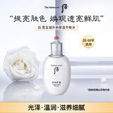 后Whoo雪玉凝精华保湿水150ml 美白保湿爽肤水提亮肤色