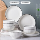 尚行知是 日式网红陶瓷碗盘套装家用米饭碗泡面碗汤碗微波炉专用碗具组合 6个4.5英寸饭碗6个7英寸饭盘