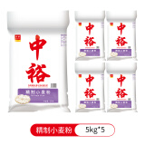 中裕 ZHONGYU 面粉 精制小麦粉10斤*5整包装 馒头面条水饺通用粉