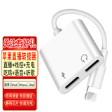 曼卓 苹果耳机转换器头手游转接器直播声卡语音通话连麦线控平板ipad吃鸡游戏音频扩展充电转接器 【双Lightning】通话充电直播六合一转换线