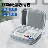 必优美（BUBM）移动硬盘包2.5英寸收纳包防震硬盘防摔保护套 灰色双层QSD-MYB