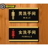 SOUL RELEASE男女洗手间卫生间厕所指示牌标志门牌请勿禁止吸烟温馨提示 洗手间一男一女 24cm*12cm