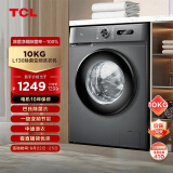 TCL10KG巴氏除菌L130全自动变频滚筒洗衣机 食用级巴氏除菌 高洗净比1.08 超薄洗衣机G100L130-B 