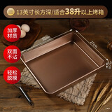 欣佰悦（XINBAIYUE）古早蛋糕模具水浴烤盘烤箱工具用加高加深面包长方形方形家用 13英寸方形加厚 加高深烤盘