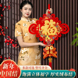缔卡新年中国结挂件新房客厅高档福字挂饰过年乔迁入户门玄关装饰挂件 40#双鱼金福吊鱼【高124cm】