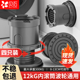 贝石 洗衣机架底座 通用全自动滚筒波轮洗衣机增高垫防水防滑垫固定高脚减震垫适用于海尔LG松下等灰色