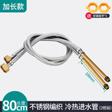 华厦金牛水龙头进水管冷热防爆厨房菜盆面盆水龙头304不锈钢编织软管尖头 加长80公分尖头管(2跟装)