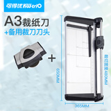 可得优（KW-triO） 裁纸刀重型裁纸机切纸刀滑动切纸机切纸器裁纸器裁切A2-A4裁刀 A3+刀头