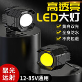 TDGO电动摩托车射灯超亮远近光led大灯改装外置电瓶三轮车强光前大灯 2个-龙头款/黄白光-开关/夹具