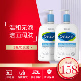 丝塔芙（Cetaphil）洗面奶洁面乳591ml温和低敏敏感肌男女儿童蓝朋友 591ml 2瓶装(升级版)