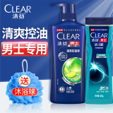 清扬（CLEAR）洗发水沐浴露套装清爽控油止痒去屑持久留香氛洗头膏学生男士套装 洗发水500g+海洋沐浴露400g+浴球