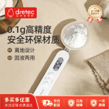 多利科（Dretec）日本量勺电子计量勺固液两用称重勺可拆电子秤厨房秤0.1g高精度