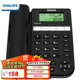 飞利浦（PHILIPS）电话机座机 固定电话 办公家用 10组黑名单/来电指示灯提示CORD026黑色