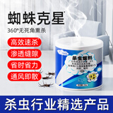 SHKAMAHA蜘蛛药杀蜘蛛专用药家用非无毒防蜘蛛神室内烟熏器驱除蜘蛛杀虫剂 六枚装