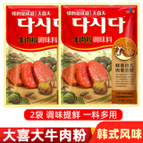 大喜大牛肉粉韩国希杰调料300g韩式调味料商用900g增鲜煲汤炒菜调味粉 牛肉粉300g*2袋