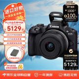 佳能（Canon）EOS R50 微单相机套机 佳能r50高清数码照相机便携旅行家用vlog视频 18-45mm套机 黑色 最快次日达