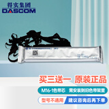 得实80D-2原装色带架 适用AR400 410 DS900II 910/II 980 940 打印机 色带芯不含架 M16-1（长16米） 原装上机可用