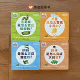 【信谊】好饿的毛毛虫 奇妙成长系列 纸板书套装4册（0-3岁）艾瑞卡尔童书绘本 早教启蒙