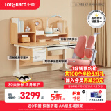 护童（Totguard）儿童学习桌椅学生书桌椅可升降实木写字桌课桌椅套装120cm带书柜 习惯星_新实木+扶手椅_红+阳光灯