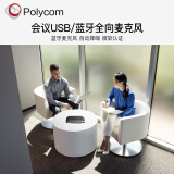 宝利通 SYNC20M USB-A 视频会议全向麦克风 2米拾音 蓝牙连接 微软认证 适合15㎡会议室 
